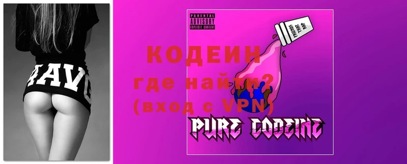 купить закладку  Жуковка  Кодеин Purple Drank 