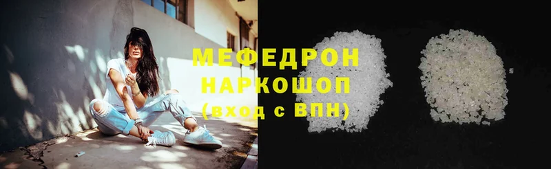 mega зеркало  как найти закладки  Жуковка  МЯУ-МЯУ mephedrone 